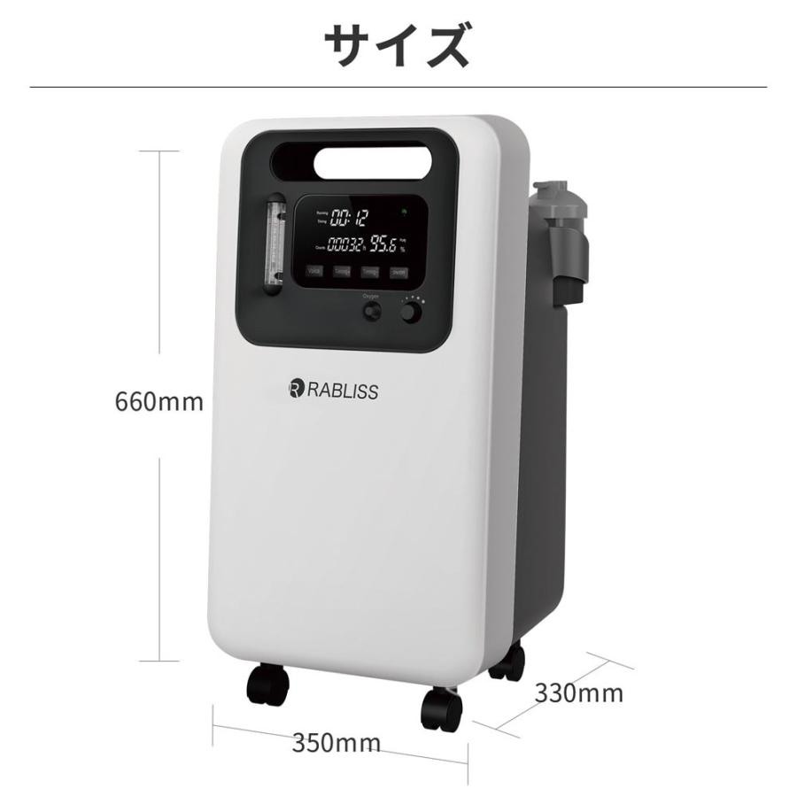 酸素発生器 大型 高スペック 93%高濃度 高濃度酸素 酸素吸入器 PSE認証済 酸素流量1-5L/min 酸素マスク ネブライザー機能付｜rabliss｜20