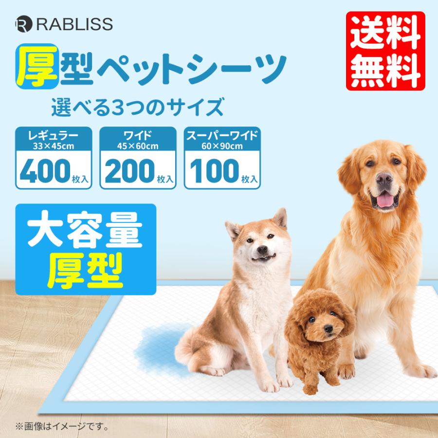 ペットシーツ　厚型ワイド　350枚 IRIS OHYAMA ペットシーツ ワイド レギュラー 超厚型 4袋セット