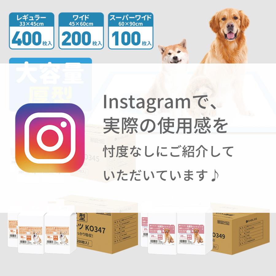RABLISS ペットシーツ 【厚型】犬 トイレ 【選べる3サイズ