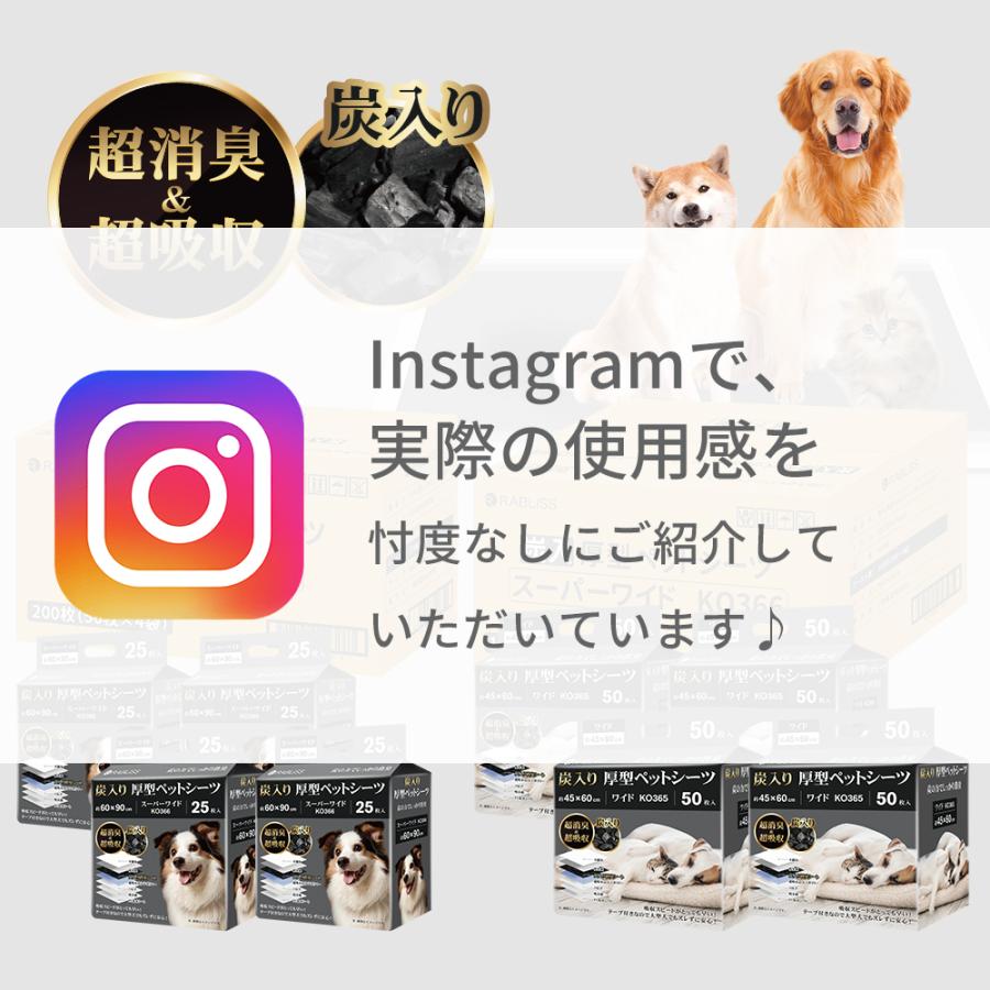 RABLISS 炭入りペットシーツ【ワイドサンプル3枚セット】 厚型 RABLISS 炭入りペットシーツ【ワイドサンプル3枚セット】 厚型