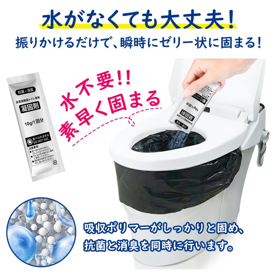 簡易トイレ 非常用トイレセット【10回用】抗菌 消臭 試験合格品