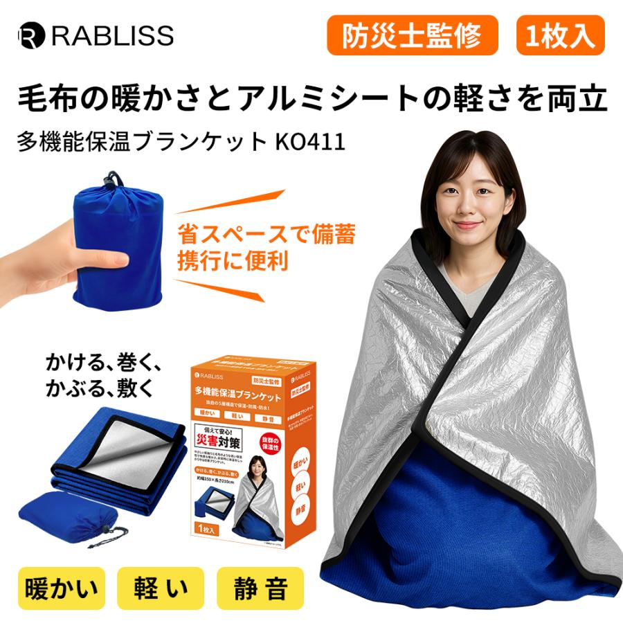 冬の保湿セット！ 多機能保温ブランケット 保温シーツ 両面使用 5層構造 高耐久 静音設計
