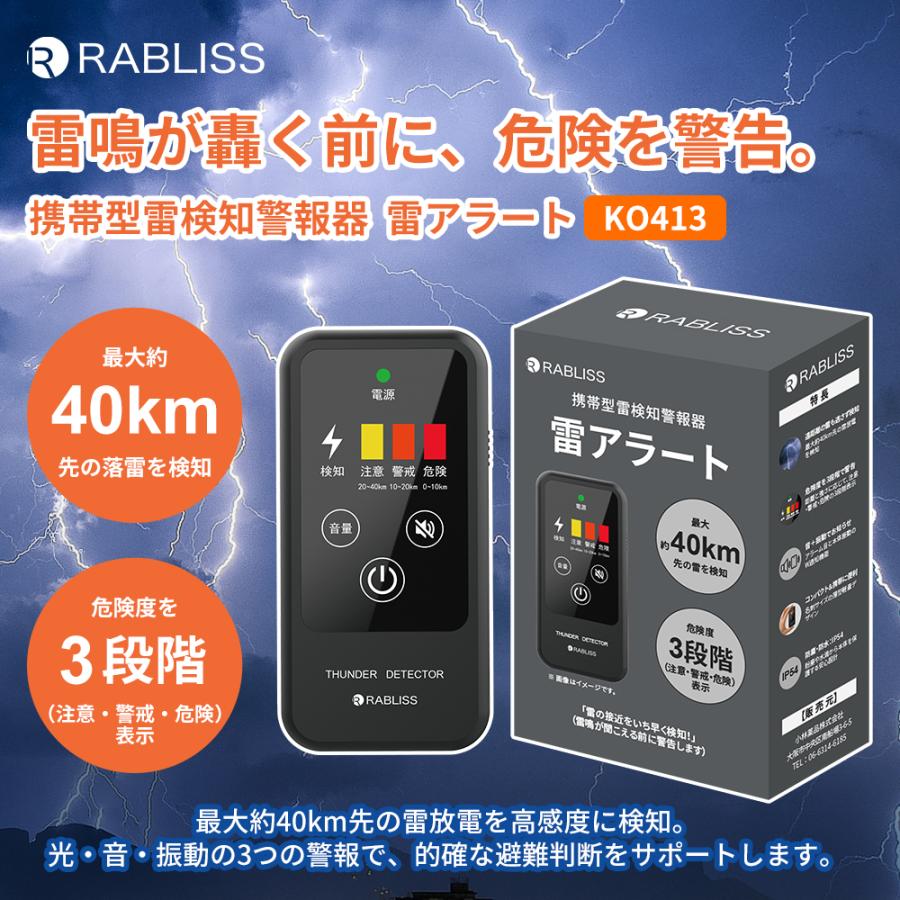 4in1CO検知器アラームLCD画面付磁気モニター緊急アラートポータブル 雷検知器 小林薬品 雷アラート 携帯型 雷警報器 屋外・屋内モード 光