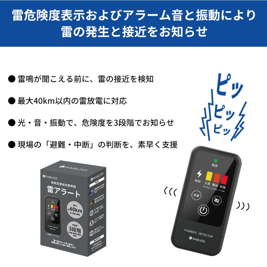 雷検知器 小林薬品 雷アラート 携帯型 雷警報器 屋外・屋内モード 光