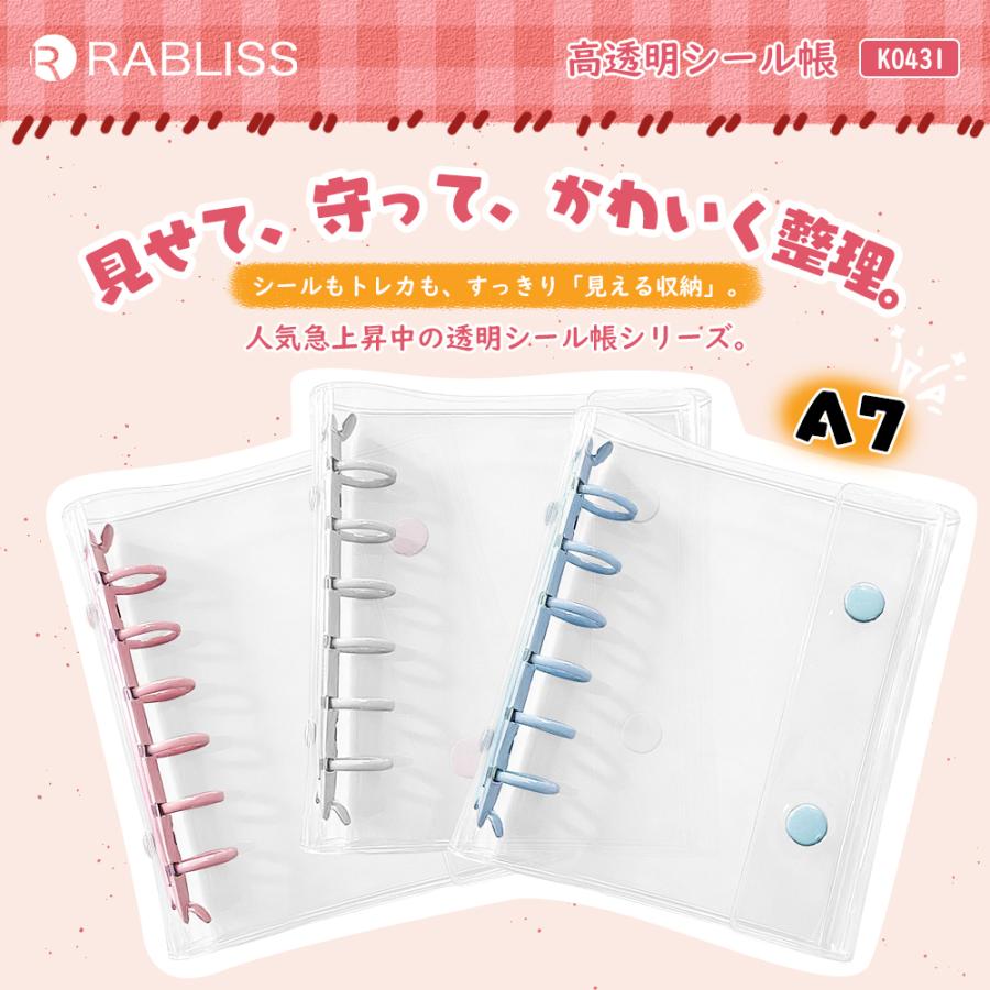 システム手帳 シール帳 A7サイズ 透明 2種類シール台紙付き バインダー