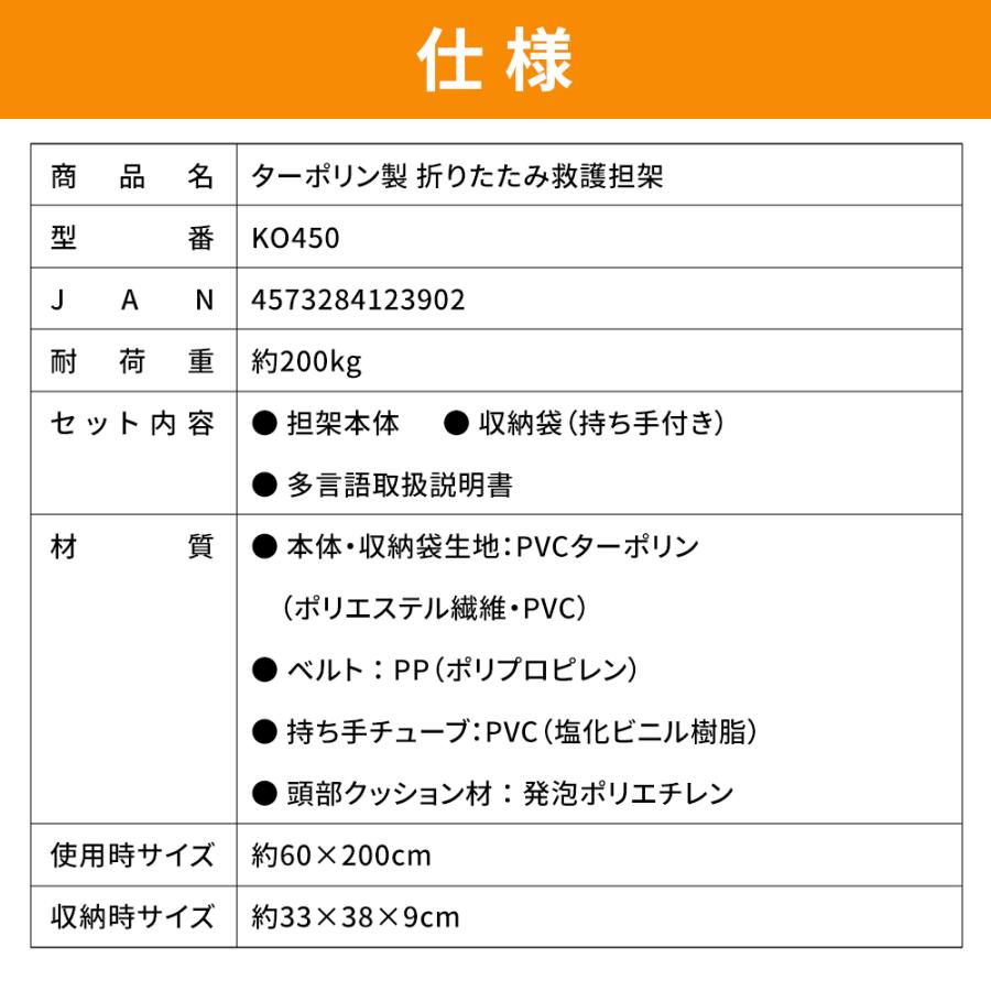簡易担架 ターポリン 折りたたみ ターポリン担架 収納バッグ付き