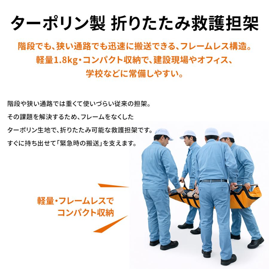 簡易担架 ターポリン 折りたたみ ターポリン担架 収納バッグ付き
