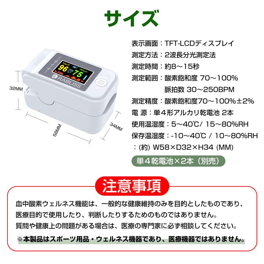 RABLISS ウェルネス機器 PI値 【使用動画有り】血中酸素濃度計 酸素