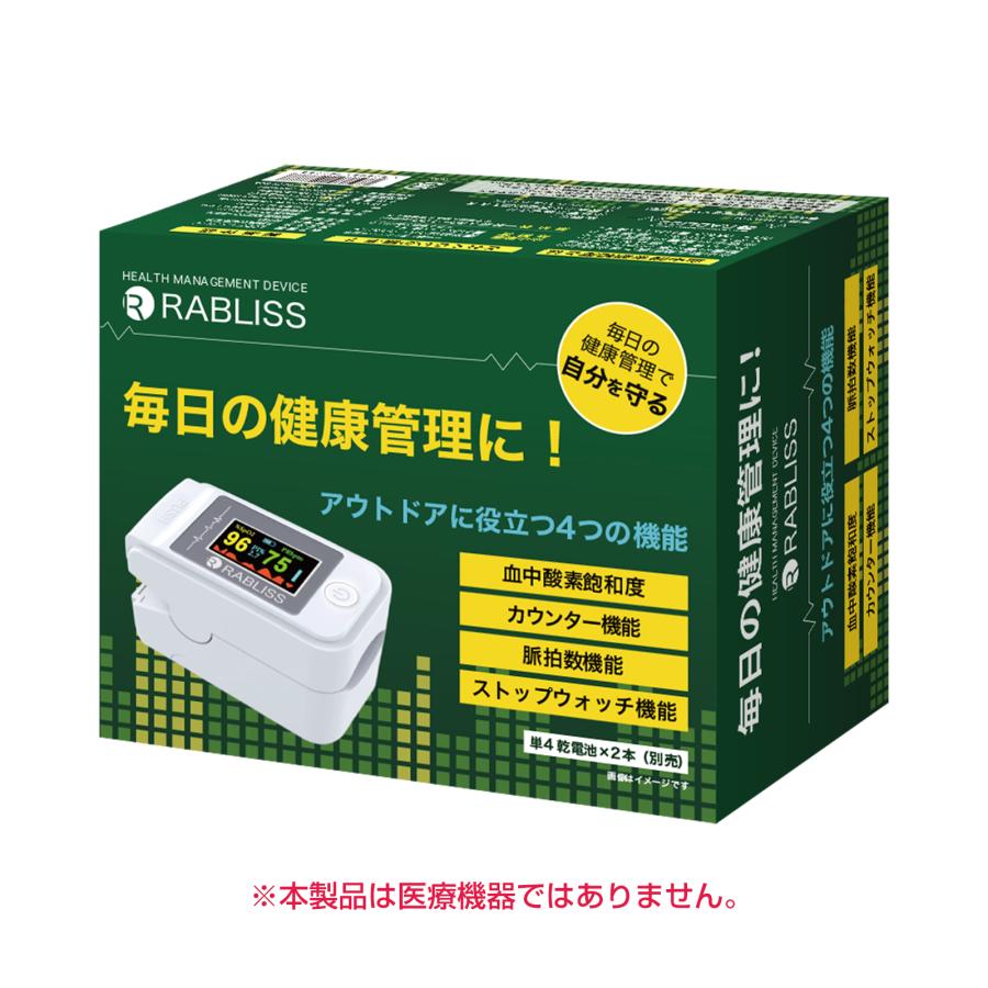 RABLISS ウェルネス機器 PI値 【使用動画有り】血中酸素濃度計 酸素