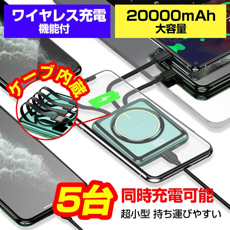 モバイルバッテリー 機内持ち込みOK ワイヤレス充電 黒/緑 同時5 モバイルバッテリー 機内持ち込みOK ワイヤレス充電 黒/緑 同時5