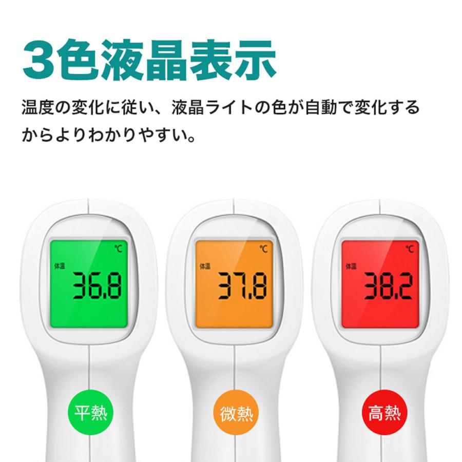 RABLISS 非接触赤外線温度計 KO132 1秒測定 日本仕様 メモリ機能搭載