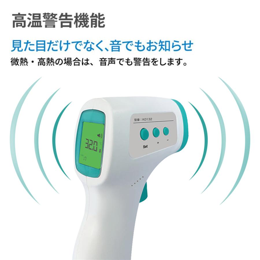 RABLISS 非接触赤外線温度計 KO132 1秒測定 日本仕様 メモリ機能搭載