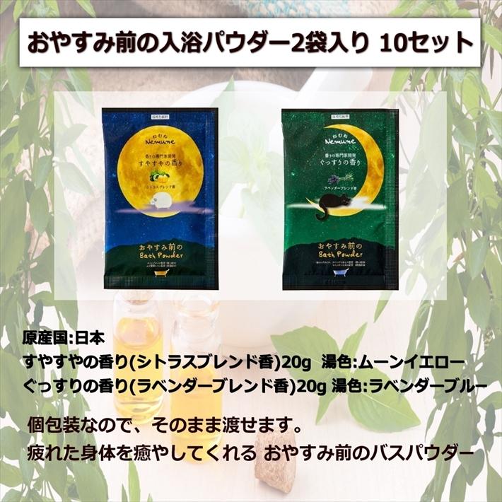 入浴剤 プチギフト 退職 2種×10セット おしゃれ お世話になりました ありがとう 異動 お礼の品 母の日 父の日 個包装｜rablue｜04