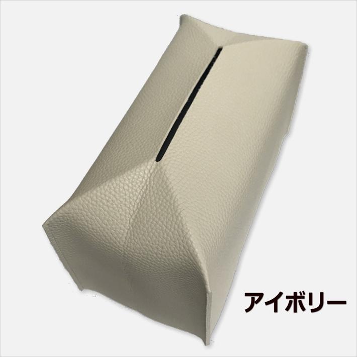 ティッシュケース おしゃれ 高級感 ティッシュ カバー ボックス PU