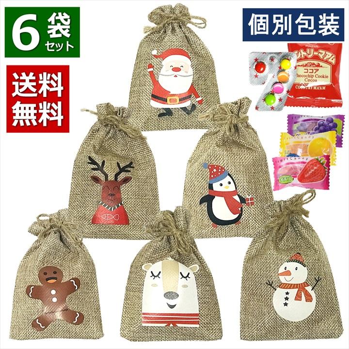 クリスマス お菓子 詰め合わせ 6袋 Ver1 プチギフト 子ども プレゼント