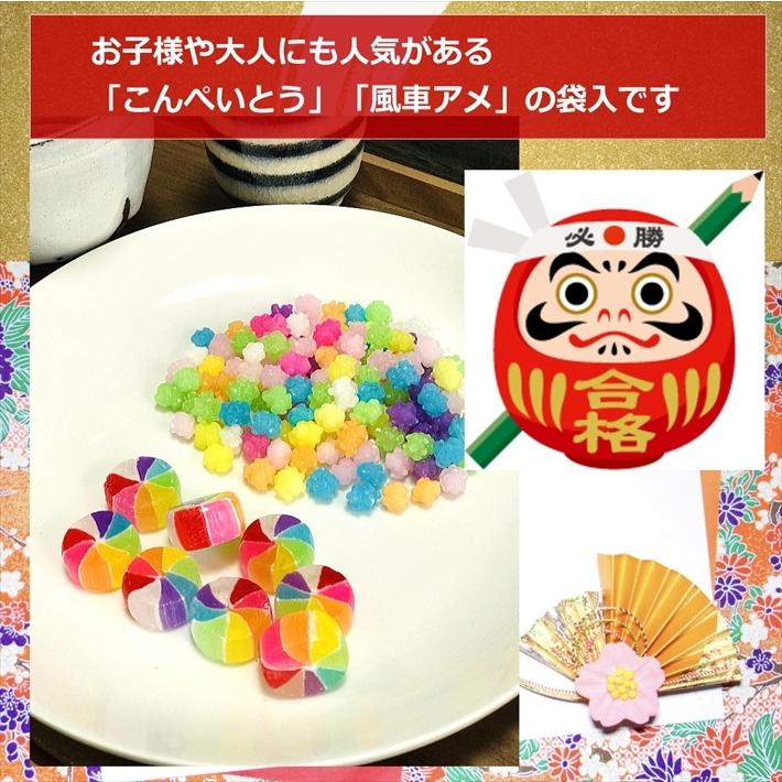 合格祈願 必勝 お菓子 こんぺいとう 飴 金平糖 福袋 受験 プチギフト