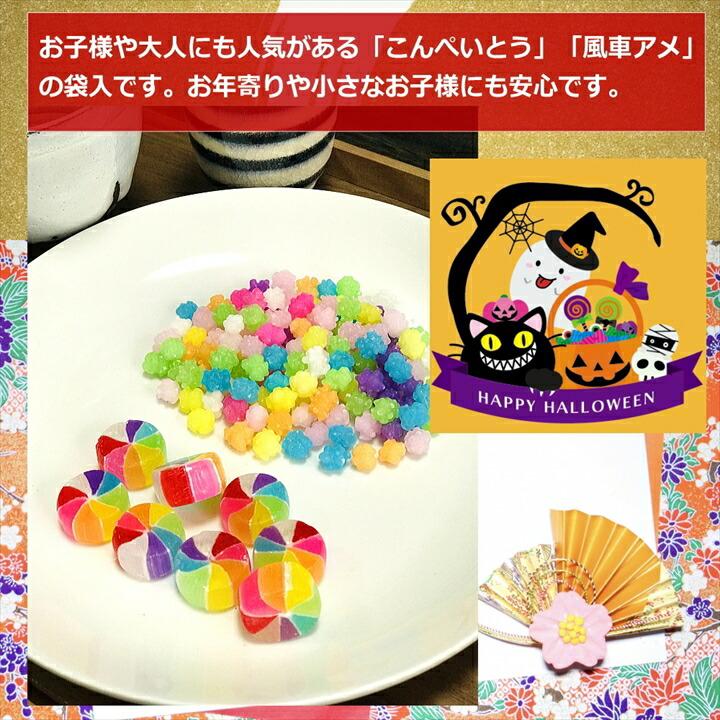 ハロウィン お菓子 詰め合わせ 個包装 小分 プチギフト こんぺいとう