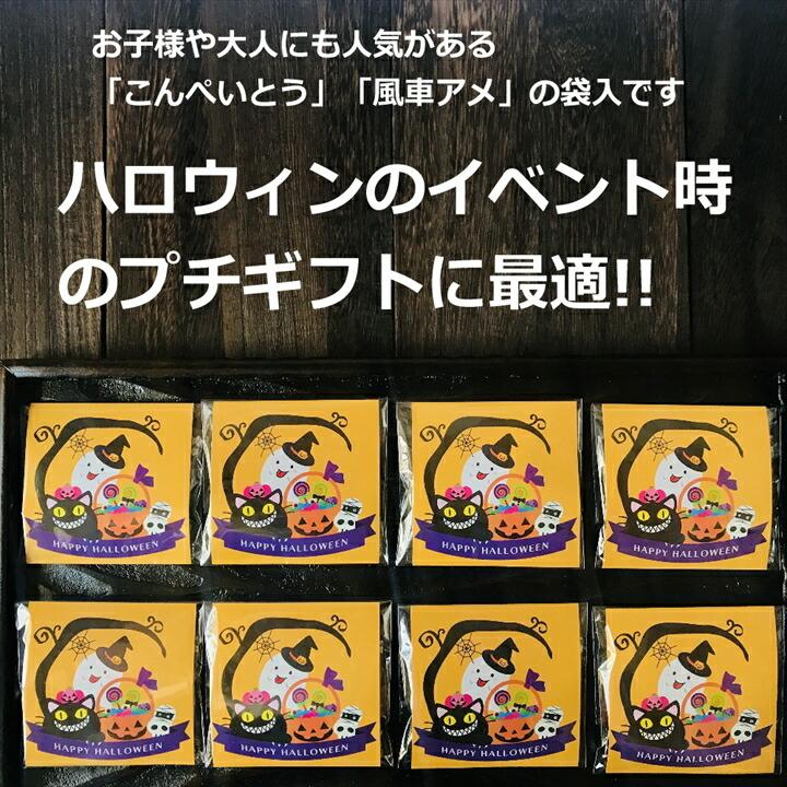 ハロウィン お菓子 詰め合わせ 個包装 小分 プチギフト こんぺいとう