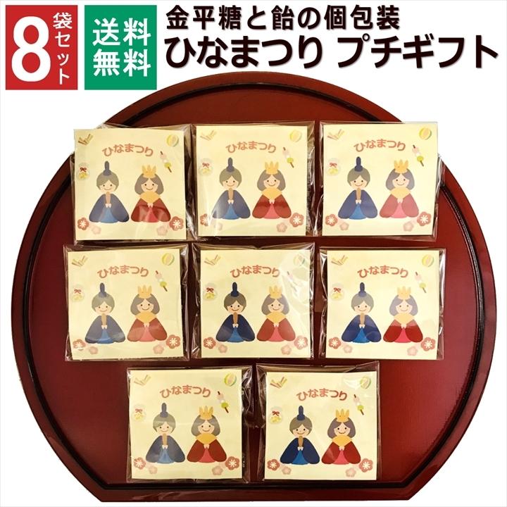 ひなまつり お菓子 3月3日 2026年 こんぺいとう 飴 金平糖 小分け プチ