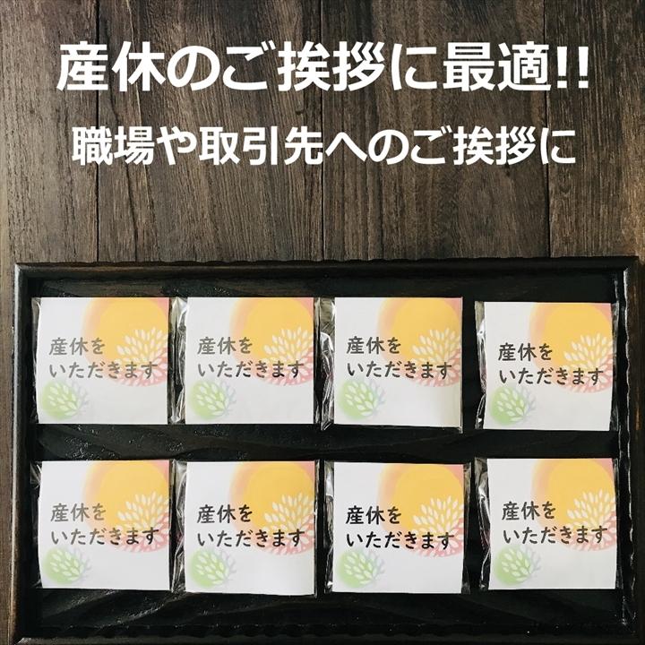 産休をいただきます お菓子 ギフト プレゼント こんぺいとう 飴 金平糖 プチギフト 小分け 個包装 お配り ありがとう お礼 お返し 粗品 大量 和風 8袋セット｜rablue｜05