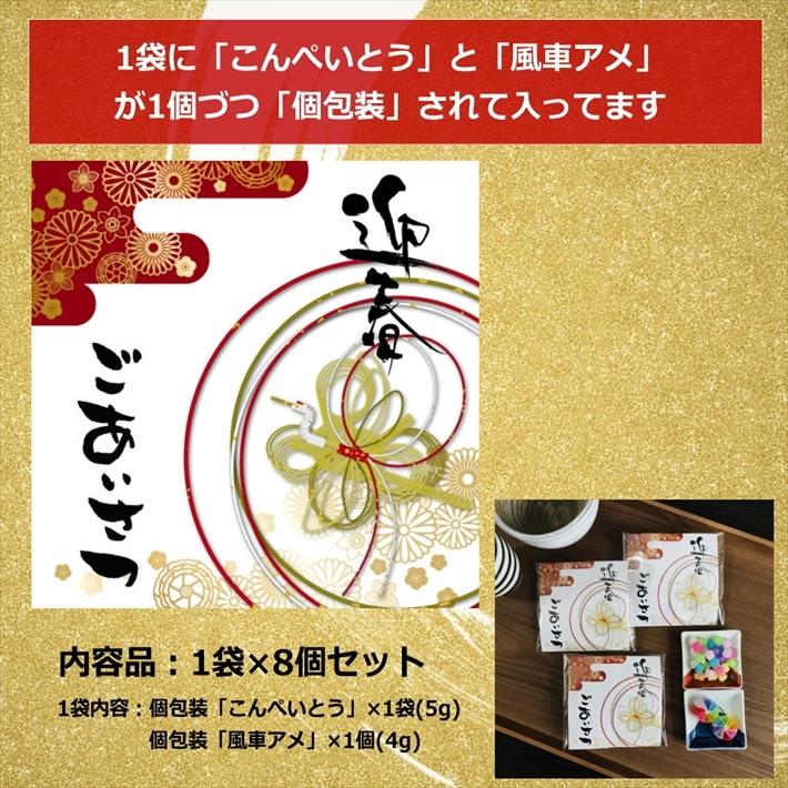 年賀 お菓子 こんぺいとう 飴 金平糖 福袋 迎春 プチギフト 新年会 お正月 お配り お世話になりました ありがとう お礼 お返し 正月 粗品 産休 8袋セット｜rablue｜06