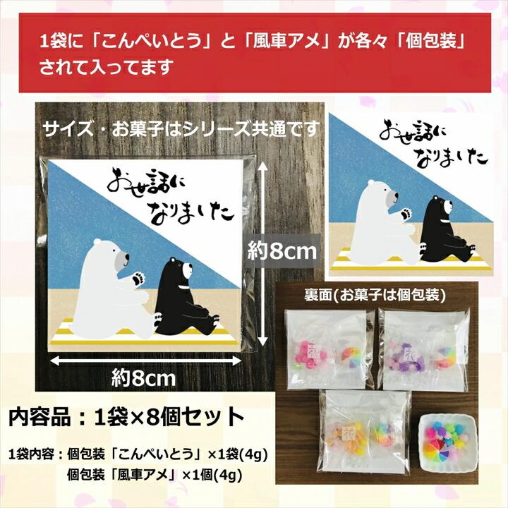 お世話になりました お菓子 プチギフト 個包装 ギフト かわいい熊 感謝 