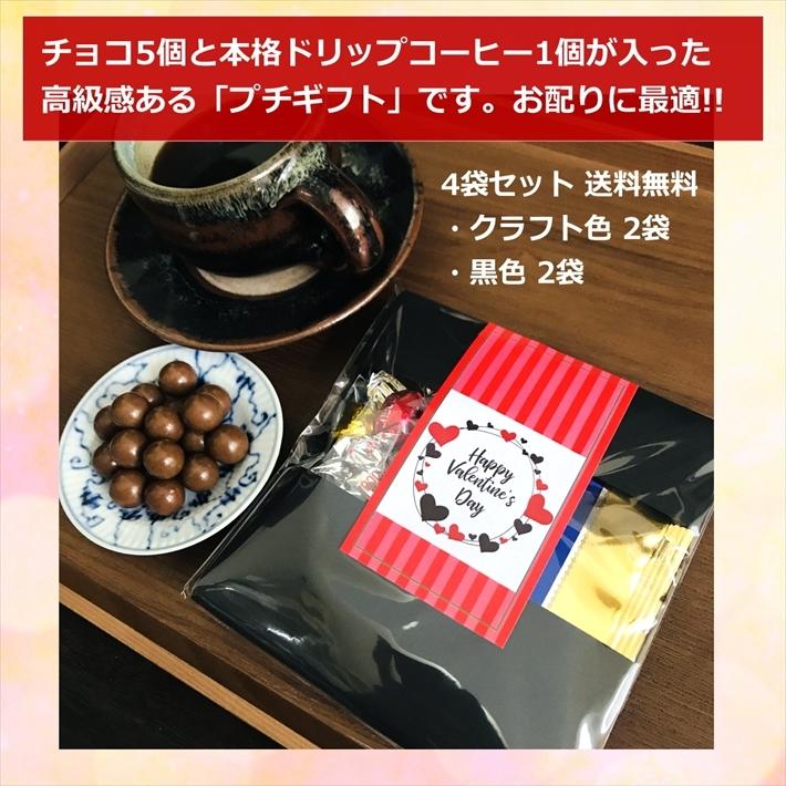 バレンタイン 小分け 22 チョコ コーヒー 義理チョコ オシャレ かわいい 義理 プチギフト 個包装 お配り 子供向けチョコレート 限定 男性 4袋セット G012 Vt4 Rablue 通販 Yahoo ショッピング