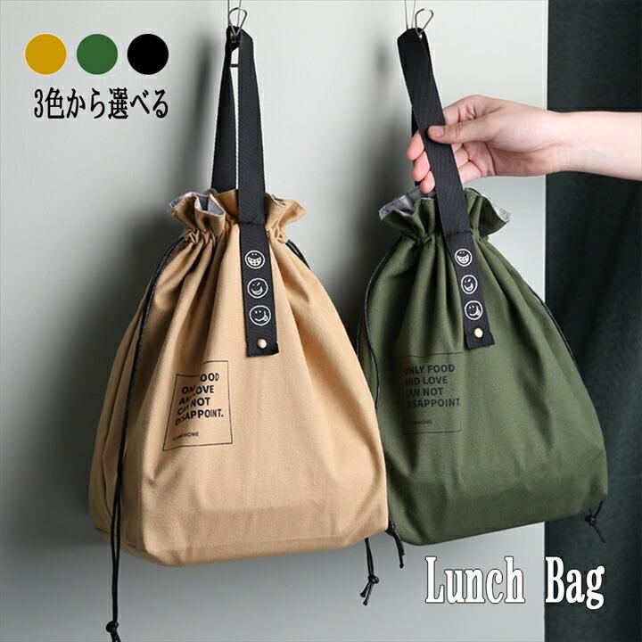 ランチバッグ お弁当バッグ お弁当ポーチ 巾着 保冷保温 大容量 手提げ