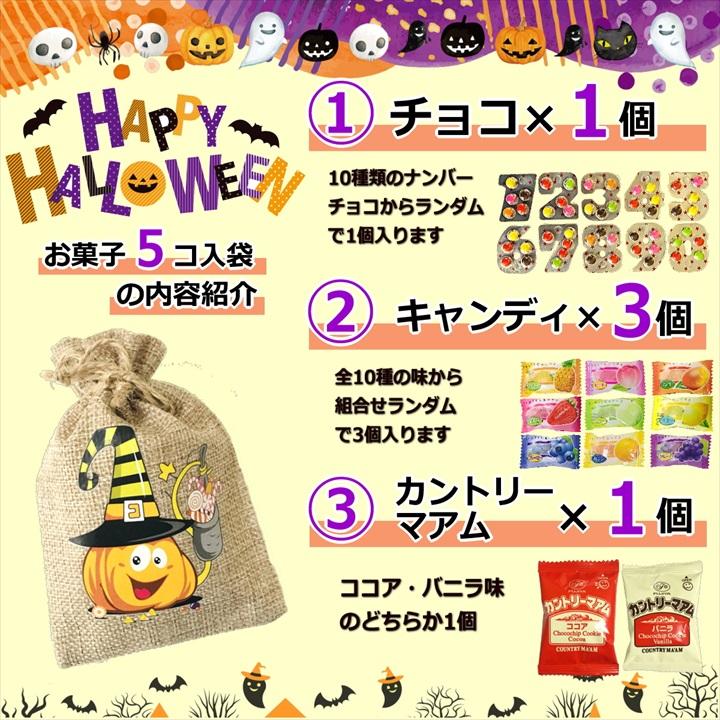 ハロウィン お菓子 大量 詰め合わせ 個包装 6袋 2025年 巾着 小分け