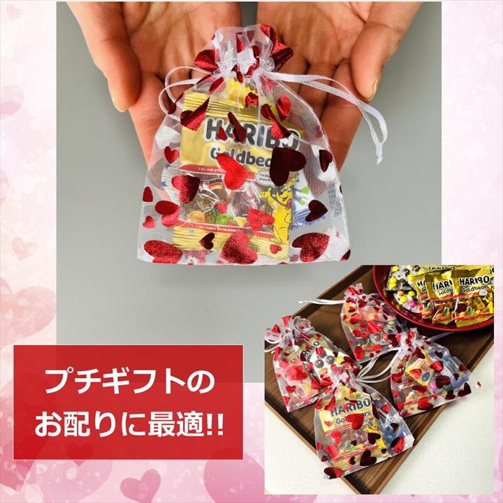 プチギフト 小分け お菓子 4個 巾着 ハート チョコ ハリボー 飴