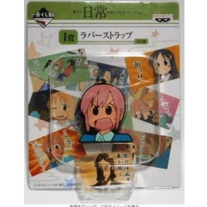 花宮真 ラバーストラップ セット 22点 VOLTACTION アラビアンスタイルグッズ】ラバーストラップ｜にじ