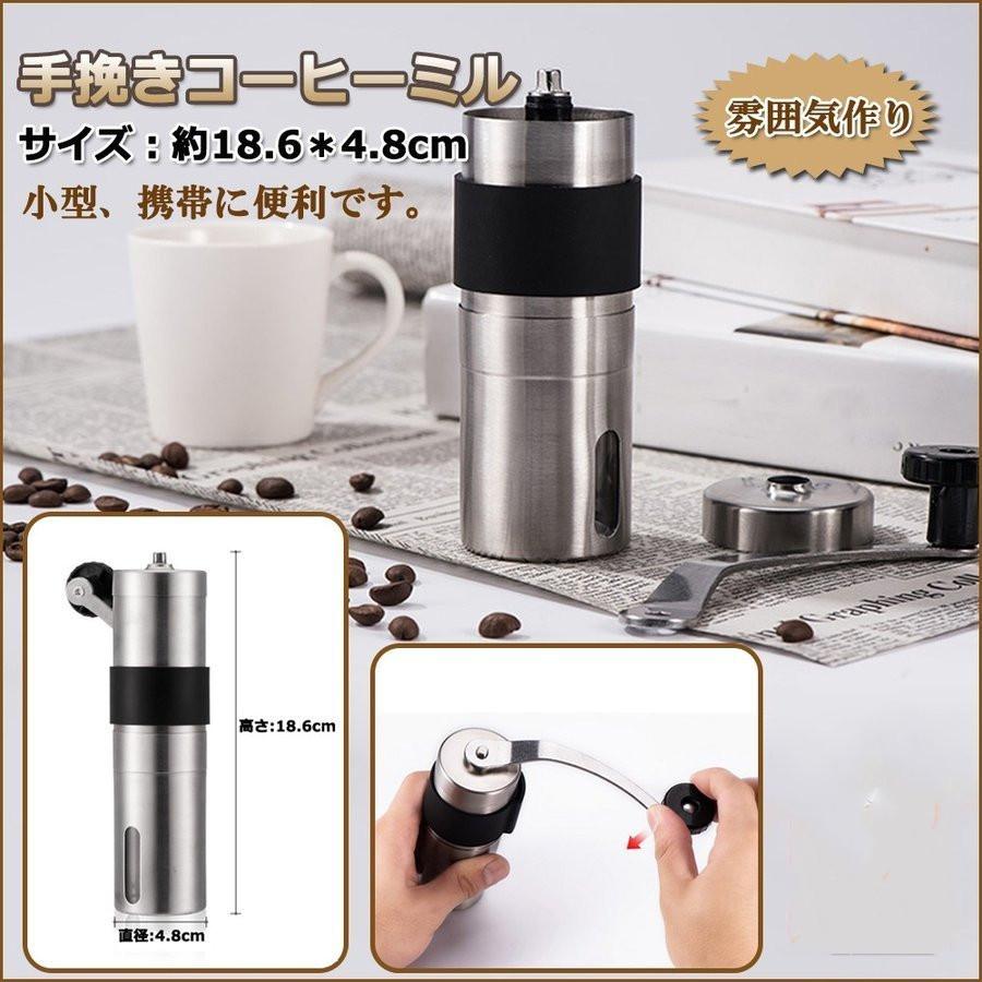 週間売れ筋 手挽きコーヒーミル 手動 ステンレス製 セラミック刃 ハンディータイプ 小型 携帯便利 アウトドア 旅行 コーヒー用品 粗細調整可能 雰囲気作り