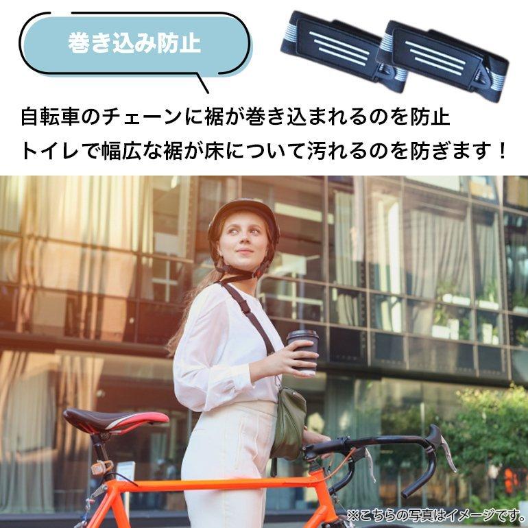 自転車 裾 バンド 巻き込み防止の商品一覧 通販 Yahoo ショッピング