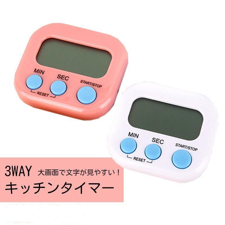 春のコレクション キッチンタイマー ストップウォッチ カウントダウン シンプル 簡単操作 コンパクト マグネット 電池式 料理 勉強 キッチン ホワイト ピンク 送料無料 neotextreview.com 春のコレクション キッチンタイマー ストップウォッチ カウントダウン シンプル 簡単操作 コンパクト マグネット 電池式 料理 勉強 キッチン ホワイト ピンク 送料無料 neotextreview.com