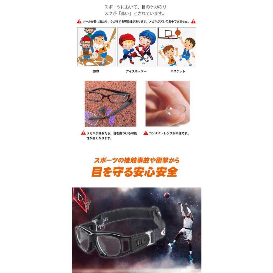 スポーツメガネ ゴーグル 子供 ジュニア 野球 専用ケース付き キッズ 大人も使用可能サイズ レックスペックスrecspecs 度付き対応 バレー 送料無料 高校生 Rs 51 バスケ フットサル 中学生 眼鏡 サッカー 体育 スポーツ ミニバス 小学生