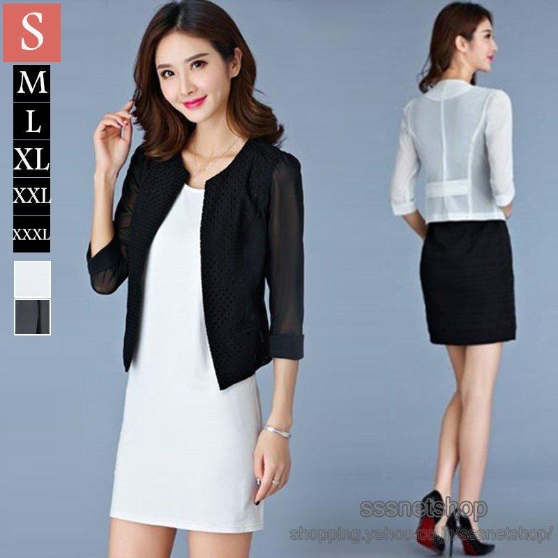 フォーマルボレロ パーティーボレロ 大きいサイズ 結婚式 二次会 成人式 同窓会 結婚式ボレロ 上