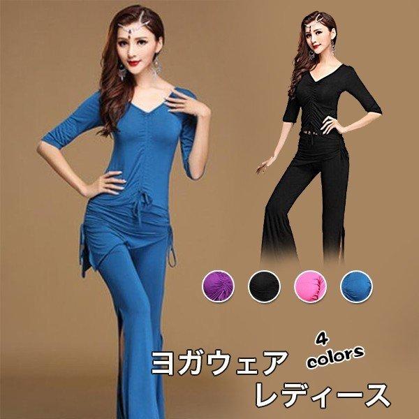 1377円 低価格の ヨガウェア 上下セット トップス ボトムス おしゃれ スポーツウェア レディース ジム フィットネス ウェア 体操 ダンスウェア