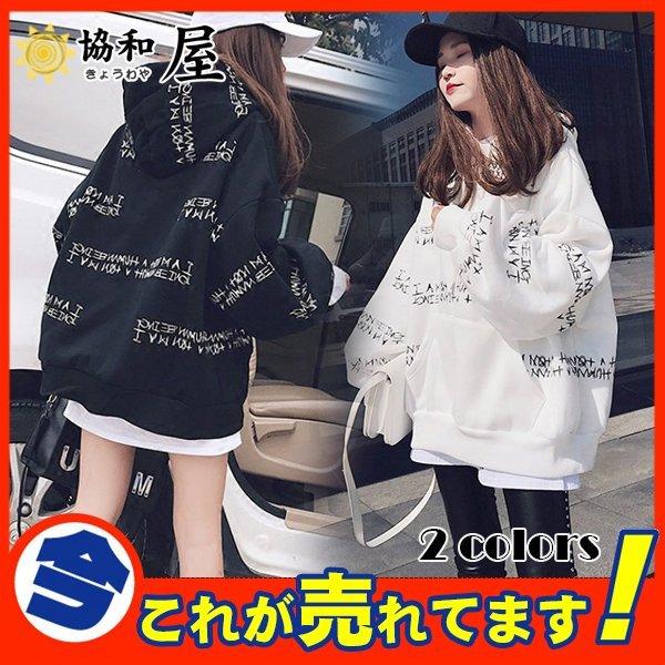 81 以上節約 パーカー レディース トレーナーパーカー フード付き 秋 シンプル トップス アウター プルオーバー ゆったり おしゃれ 無地 韓国ファッション