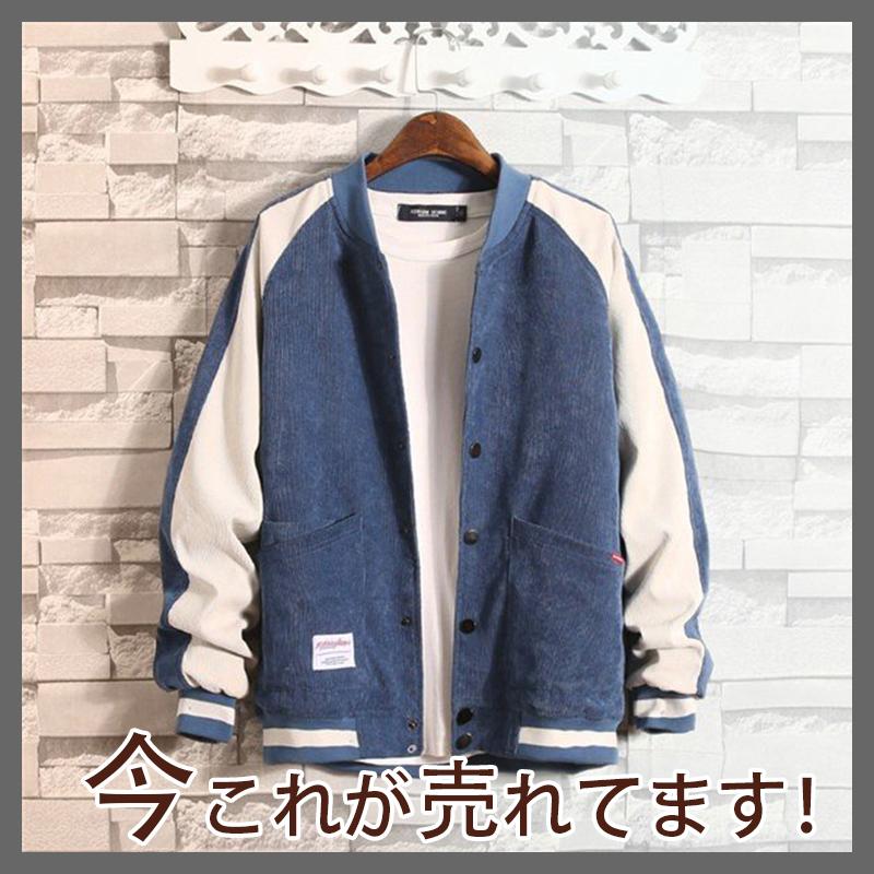 超安い品質 Ma 1 メンズ 野球服 アウター フライトジャケット スタジャン 長袖 大人気 新作 ゆったり カジュアル 通勤 通学 春冬 Luckyoldcar Com