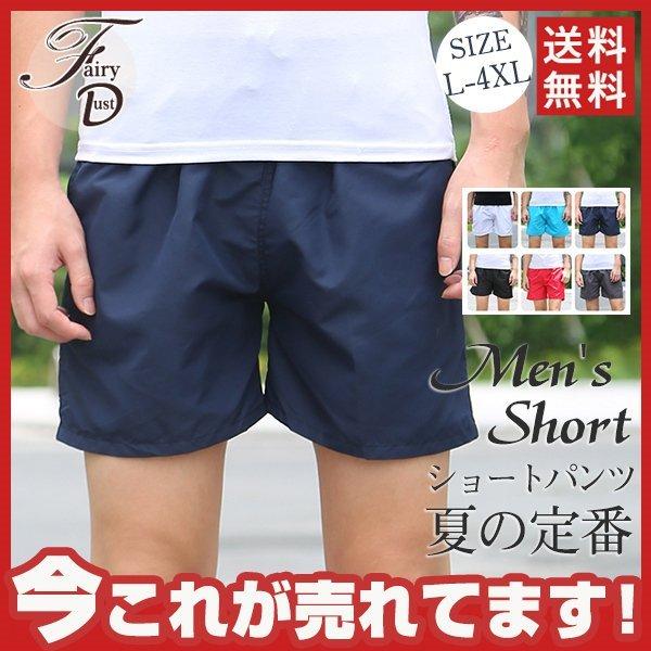 359円 21年最新海外 ショートパンツ メンズ ハーフパンツ ショーツ ボトムス イージーパンツ 短パン 大きいサイズ 清涼 無地 夏 カジュアル きれいめ 白 黒