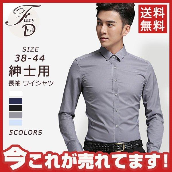 ワイシャツ 長袖 デザイン おしゃれ 形態安定 セット メンズ Yシャツ シャツ 紳士 お洒落 ビジネス レギュラー ノンアイロン 形状記憶 送料無料 憧れ