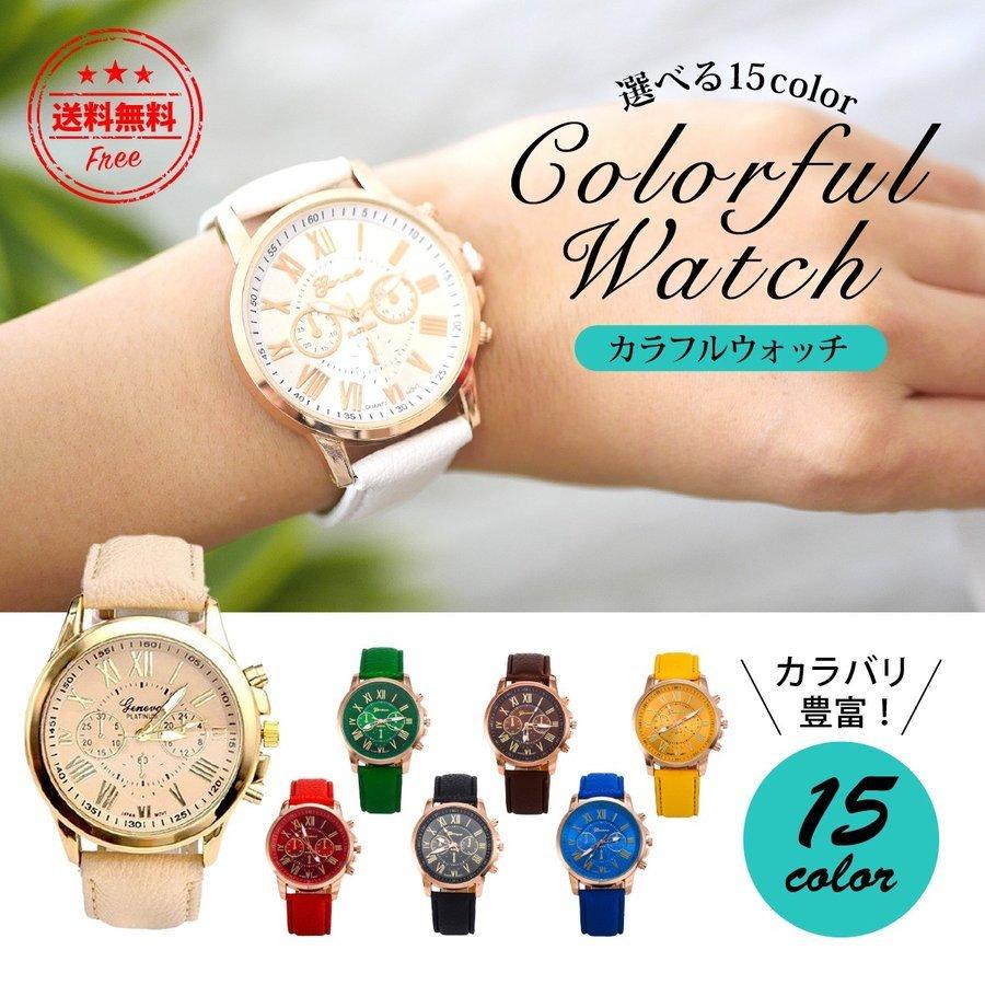 腕時計 かわいい レディース アナログ プレゼント メンズ 時計 レザー バンド 安い プチプラ カラフル カジュアル シンプル 人気 ブランド ギフト R Rabubi 通販 Yahoo ショッピング
