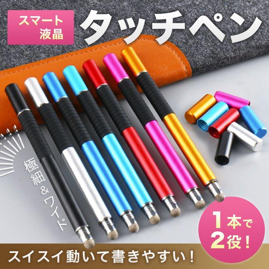 即納 ゲーム スタイラスペン イラスト アプリ Ipad 極太 2way Iphone タッチペン 極細 タブレット スマホ