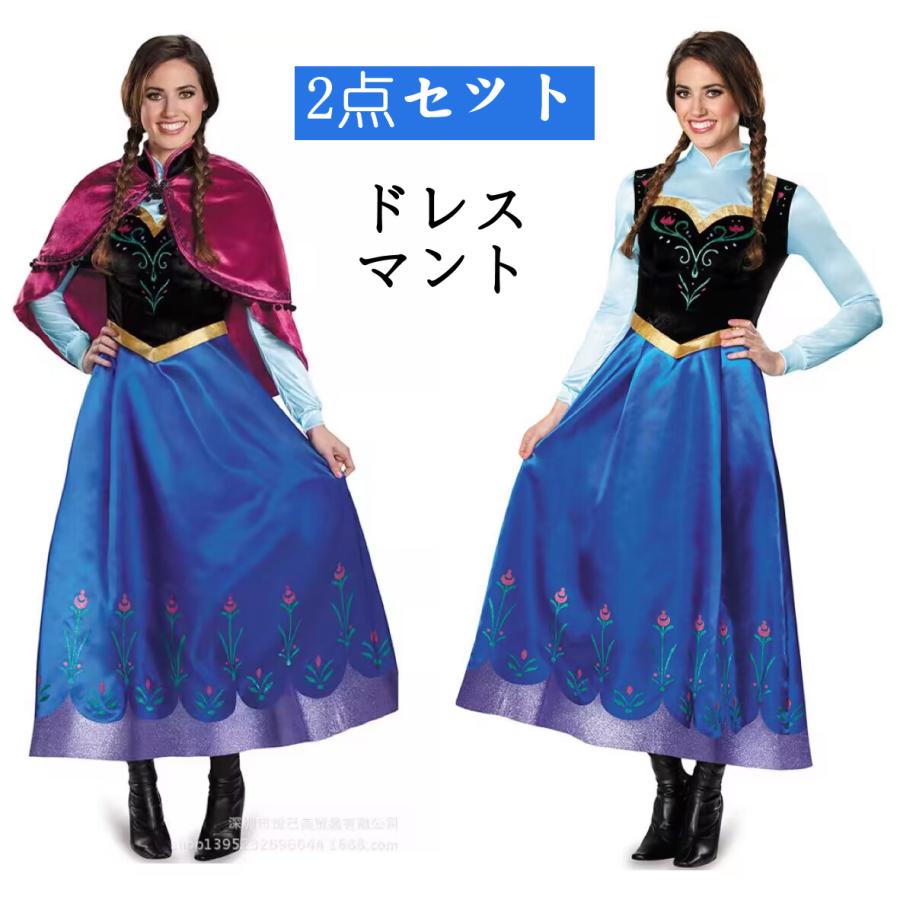 2024 ハロウィン アナ ドレス ワンピース マント 2点セット 2024 ハロウィン アナ ドレス ワンピース マント 2点セット