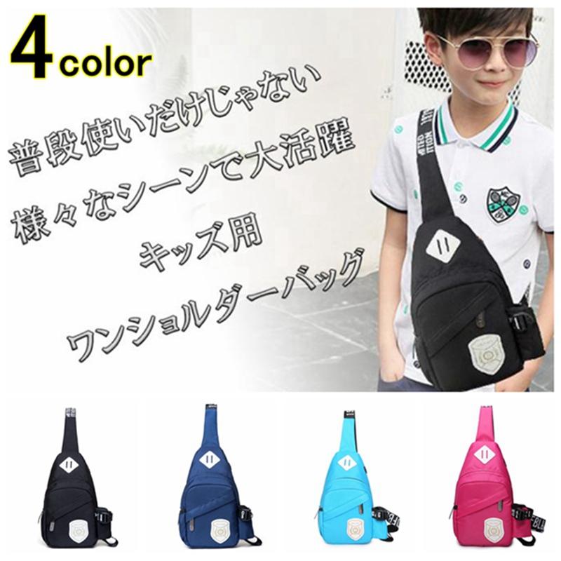 ボディバッグ オックス生地 キッズ 子供 大人 男女兼用 男の子 女の子  