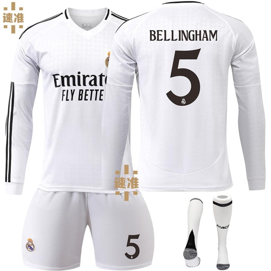 2425 サッカーウェア レアルマドリード 10番モドリッチ/5番 2425 サッカーウェア レアルマドリード 10番モドリッチ/5番