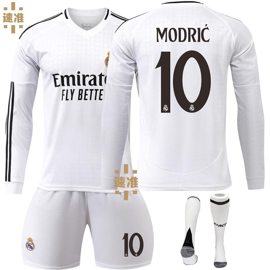2425 サッカーウェア レアルマドリード 10番モドリッチ/5番 2425 サッカーウェア レアルマドリード 10番モドリッチ/5番