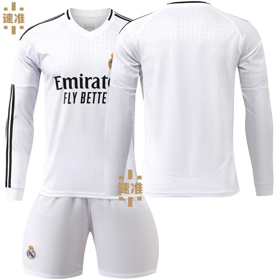 2425 サッカーウェア レアルマドリード 10番モドリッチ/5番 2425 サッカーウェア レアルマドリード 10番モドリッチ/5番