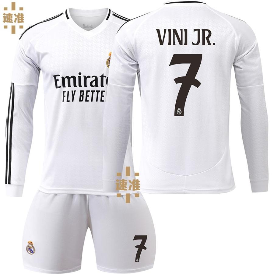 2425 サッカーウェア レアルマドリード 10番モドリッチ/5番 2425 サッカーウェア レアルマドリード 10番モドリッチ/5番