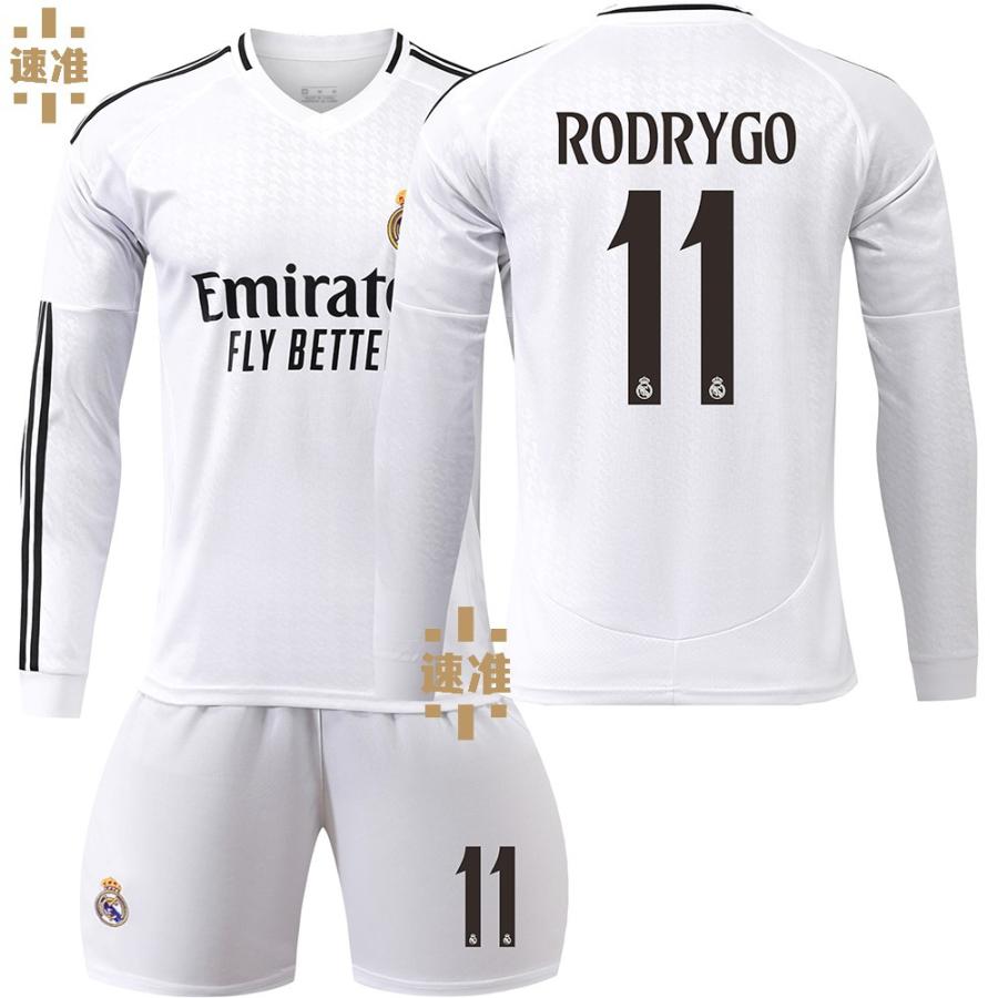 2425 サッカーウェア レアルマドリード 10番モドリッチ/5番 2425 サッカーウェア レアルマドリード 10番モドリッチ/5番